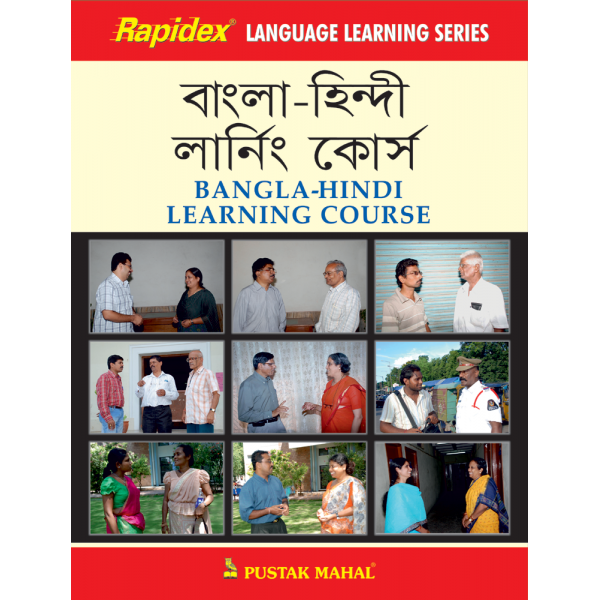 Rapidex Language Learning Bangla-Hindi